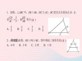 数学湘教版九年级上册同步教学课件第3章图形的相似3.4相似三角形的判定与性质3.4.1相似三角形的判定第1课时相似三角形判定的基本定理作业