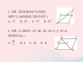 数学湘教版九年级上册同步教学课件第3章图形的相似3.4相似三角形的判定与性质3.4.1相似三角形的判定第1课时相似三角形判定的基本定理作业