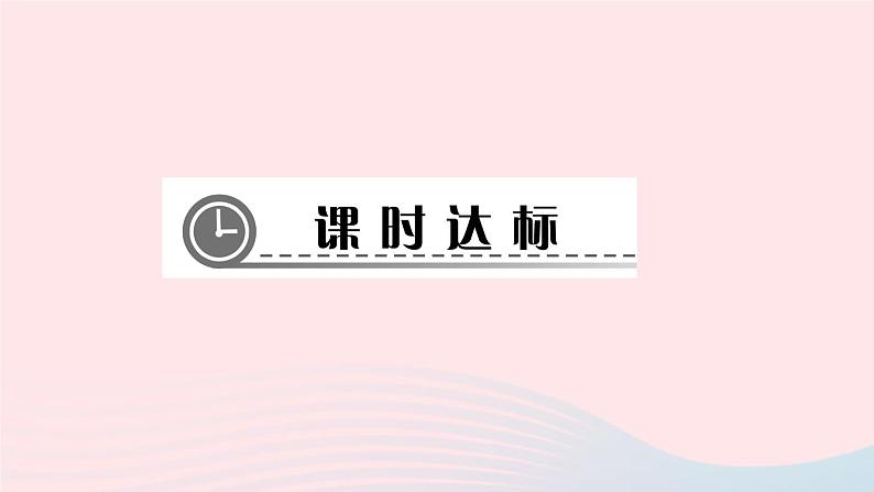 数学湘教版九年级上册同步教学课件第3章图形的相似3.4相似三角形的判定与性质3.4.1相似三角形的判定第1课时相似三角形判定的基本定理作业08