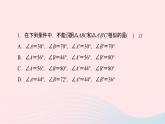 数学湘教版九年级上册同步教学课件第3章图形的相似3.4相似三角形的判定与性质3.4.1相似三角形的判定第2课时相似三角形的判定定理(1)作业