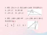 数学湘教版九年级上册同步教学课件第3章图形的相似3.4相似三角形的判定与性质3.4.1相似三角形的判定第2课时相似三角形的判定定理(1)作业