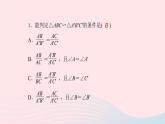 数学湘教版九年级上册同步教学课件第3章图形的相似3.4相似三角形的判定与性质3.4.1相似三角形的判定第3课时相似三角形的判定定理(2)作业