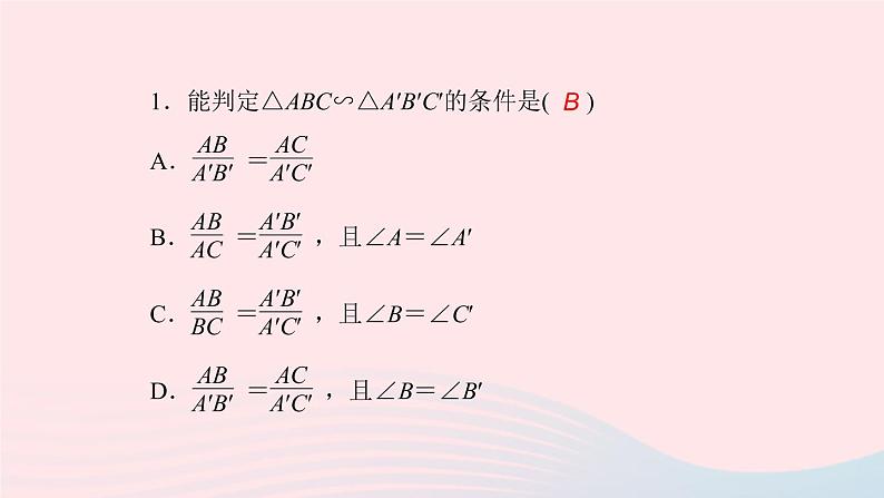 数学湘教版九年级上册同步教学课件第3章图形的相似3.4相似三角形的判定与性质3.4.1相似三角形的判定第3课时相似三角形的判定定理(2)作业03