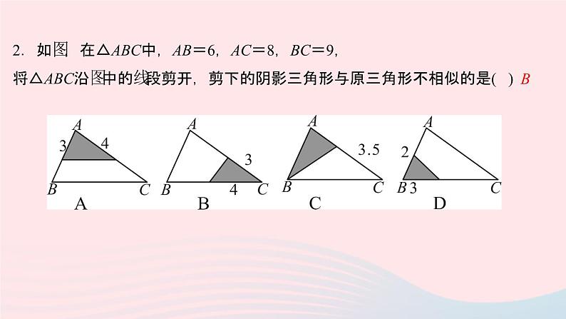 数学湘教版九年级上册同步教学课件第3章图形的相似3.4相似三角形的判定与性质3.4.1相似三角形的判定第3课时相似三角形的判定定理(2)作业04