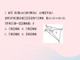 数学湘教版九年级上册同步教学课件第3章图形的相似3.4相似三角形的判定与性质3.4.1相似三角形的判定第3课时相似三角形的判定定理(2)作业