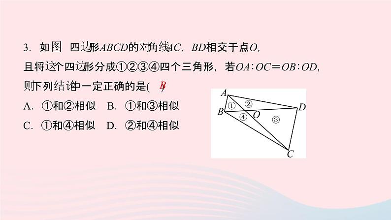 数学湘教版九年级上册同步教学课件第3章图形的相似3.4相似三角形的判定与性质3.4.1相似三角形的判定第3课时相似三角形的判定定理(2)作业05