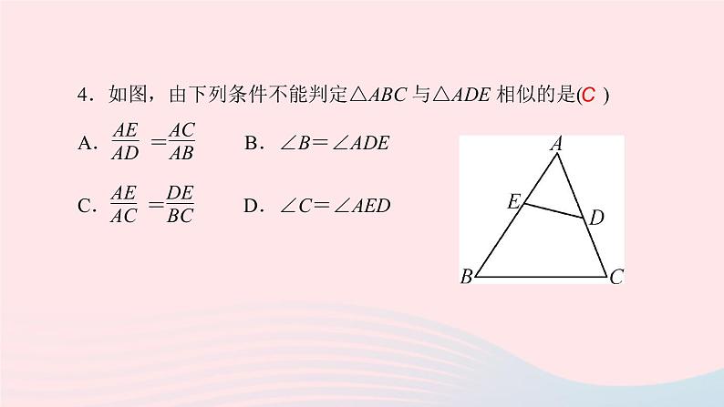 数学湘教版九年级上册同步教学课件第3章图形的相似3.4相似三角形的判定与性质3.4.1相似三角形的判定第3课时相似三角形的判定定理(2)作业06