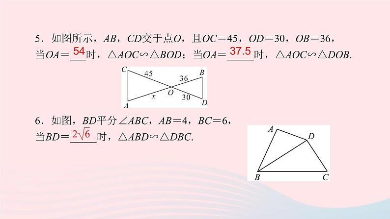 数学湘教版九年级上册同步教学课件第3章图形的相似3.4相似三角形的判定与性质3.4.1相似三角形的判定第3课时相似三角形的判定定理(2)作业07