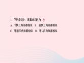 数学湘教版九年级上册同步教学课件第3章图形的相似3.4相似三角形的判定与性质3.4.1相似三角形的判定第4课时相似三角形的判定定理(3)作业