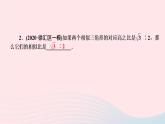 数学湘教版九年级上册同步教学课件第3章图形的相似3.4相似三角形的判定与性质3.4.2相似三角形的性质第1课时与相似三角形的高中线角平分线等有关的性质作业