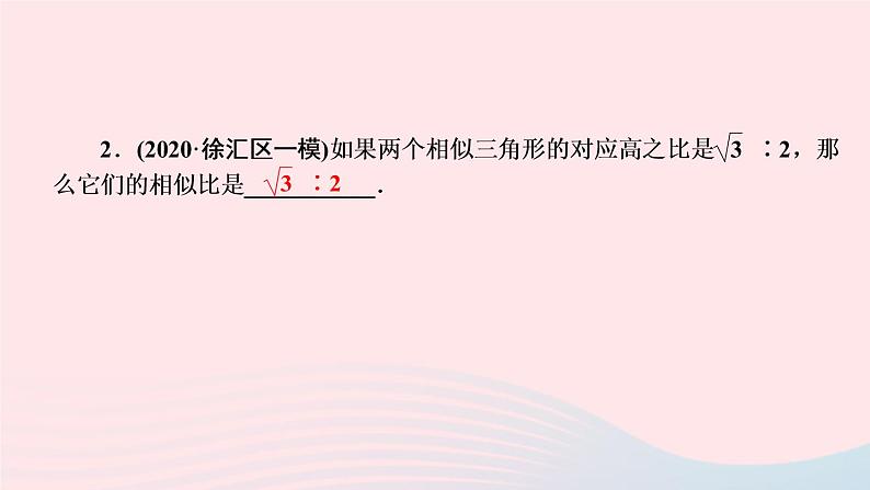 数学湘教版九年级上册同步教学课件第3章图形的相似3.4相似三角形的判定与性质3.4.2相似三角形的性质第1课时与相似三角形的高中线角平分线等有关的性质作业04