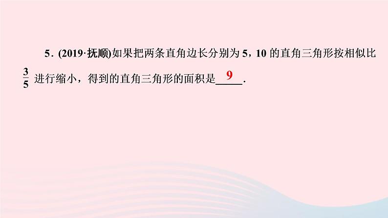 数学湘教版九年级上册同步教学课件第3章图形的相似3.4相似三角形的判定与性质3.4.2相似三角形的性质第2课时与相似三角形的面积有关的性质作业06