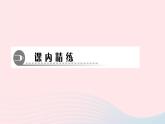 數(shù)學(xué)湘教版九年級(jí)上冊(cè)同步教學(xué)課件第3章圖形的相似3.5相似三角形的應(yīng)用作業(yè)