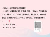 數(shù)學(xué)湘教版九年級(jí)上冊(cè)同步教學(xué)課件第3章圖形的相似3.5相似三角形的應(yīng)用作業(yè)