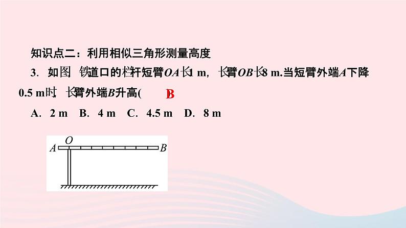 数学湘教版九年级上册同步教学课件第3章图形的相似3.5相似三角形的应用作业05