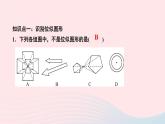 數(shù)學湘教版九年級上冊同步教學課件第3章圖形的相似3.6位似第1課時位似圖形的概念及畫法作業(yè)