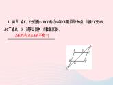 數(shù)學湘教版九年級上冊同步教學課件第3章圖形的相似3.6位似第1課時位似圖形的概念及畫法作業(yè)
