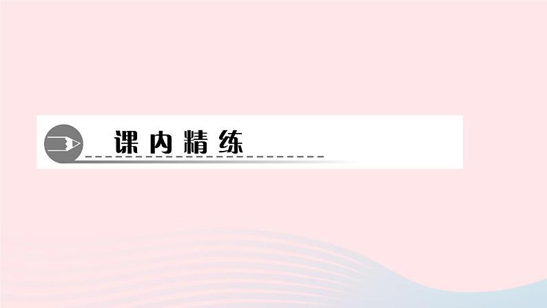 数学湘教版九年级上册同步教学课件第3章图形的相似3.6位似第2课时坐标系中的位似图形作业02