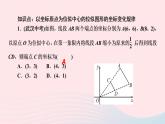 數(shù)學湘教版九年級上冊同步教學課件第3章圖形的相似3.6位似第2課時坐標系中的位似圖形作業(yè)
