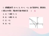數(shù)學湘教版九年級上冊同步教學課件第3章圖形的相似3.6位似第2課時坐標系中的位似圖形作業(yè)