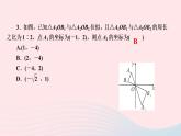 數(shù)學湘教版九年級上冊同步教學課件第3章圖形的相似3.6位似第2課時坐標系中的位似圖形作業(yè)