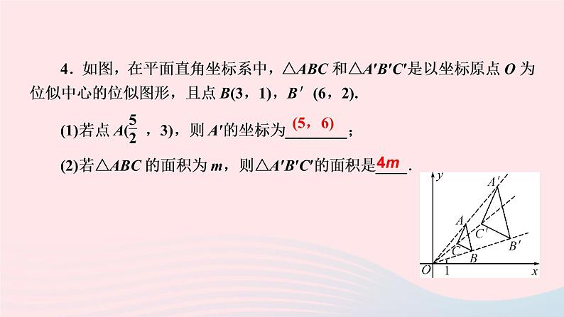 数学湘教版九年级上册同步教学课件第3章图形的相似3.6位似第2课时坐标系中的位似图形作业06