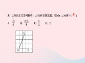数学湘教版九年级上册同步教学课件第4章锐角三角函数4.1正弦和余弦第1课时正弦及30°角的正弦值作业