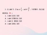 數(shù)學(xué)湘教版九年級(jí)上冊(cè)同步教學(xué)課件第4章銳角三角函數(shù)4.1正弦和余弦第2課時(shí)45°60°角的正弦值及用計(jì)算器求任意銳角的正弦值作業(yè)