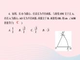 數(shù)學(xué)湘教版九年級(jí)上冊(cè)同步教學(xué)課件第4章銳角三角函數(shù)4.1正弦和余弦第2課時(shí)45°60°角的正弦值及用計(jì)算器求任意銳角的正弦值作業(yè)