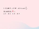 數(shù)學(xué)湘教版九年級(jí)上冊(cè)同步教學(xué)課件第4章銳角三角函數(shù)4.1正弦和余弦第3課時(shí)余弦作業(yè)