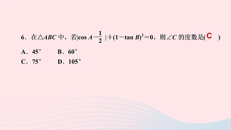 数学湘教版九年级上册同步教学课件第4章锐角三角函数4.2正切作业第6页