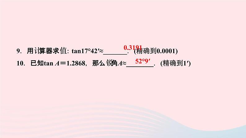 数学湘教版九年级上册同步教学课件第4章锐角三角函数4.2正切作业第8页