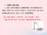 数学湘教版九年级上册同步教学课件第4章锐角三角函数专题构造基本图形解直角三角形的实际问题作业