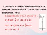 數(shù)學(xué)湘教版九年級上冊同步教學(xué)課件第4章銳角三角函數(shù)專題構(gòu)造基本圖形解直角三角形的實(shí)際問題作業(yè)