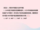 數(shù)學(xué)湘教版九年級上冊同步教學(xué)課件第5章用樣本推斷總體5.1總體平均數(shù)與方差的估計作業(yè)