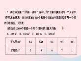 數(shù)學(xué)湘教版九年級上冊同步教學(xué)課件第5章用樣本推斷總體5.1總體平均數(shù)與方差的估計作業(yè)