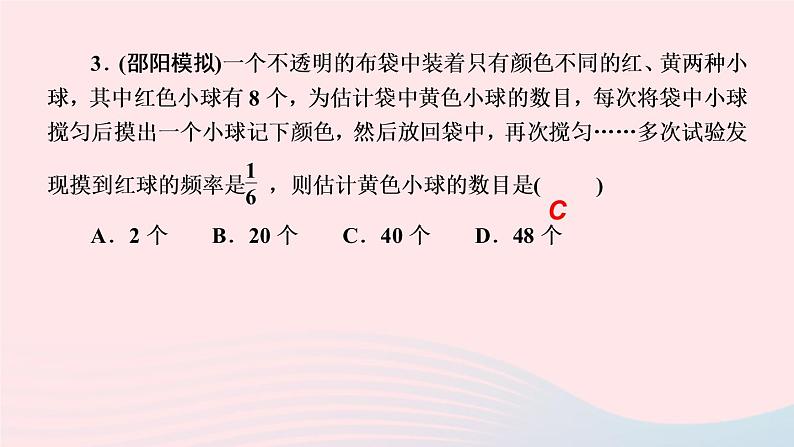 数学湘教版九年级上册同步教学课件第5章用样本推断总体5.2统计的简单应用作业第4页