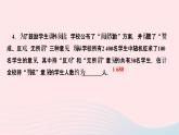 數(shù)學(xué)湘教版九年級上冊同步教學(xué)課件第5章用樣本推斷總體5.2統(tǒng)計的簡單應(yīng)用作業(yè)