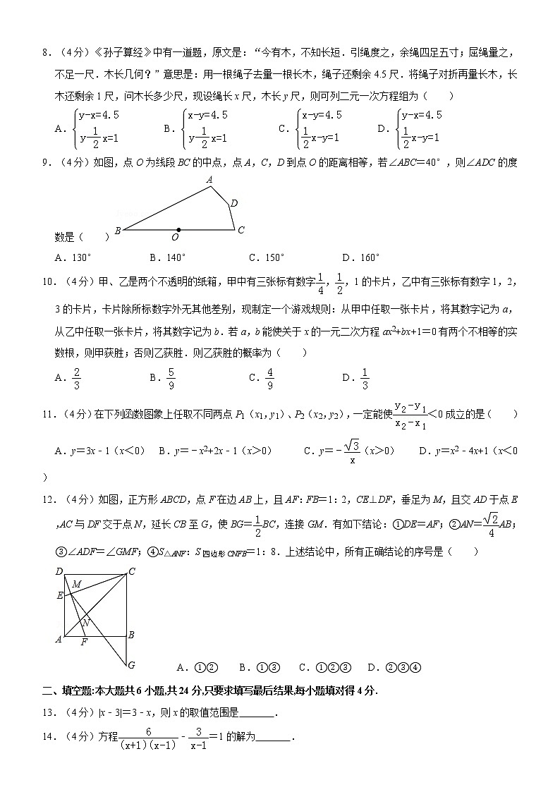 2019年山东省德州市中考数学试卷无答案02