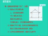 数学北师大版八年级上册同步教学课件第3章位置与坐标3.2平面直角坐标系2特殊位置点的坐标的特征