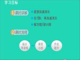 数学北师大版八年级上册同步教学课件第5章二元一次方程组5.2求解二元一次方程组2用加减消元法解二元一次方程组