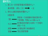 数学北师大版八年级上册同步教学课件第5章二元一次方程组5.2求解二元一次方程组2用加减消元法解二元一次方程组