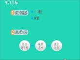 数学北师大版八年级上册同步教学课件第6章数据的分析6.2中位数与众数