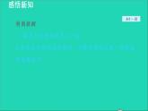 数学北师大版八年级上册同步教学课件第6章数据的分析6.4数据的离散程度1方差