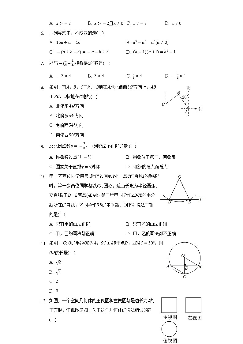 2022年河北省石家庄二十八中考数学一模试卷（Word解析版）02