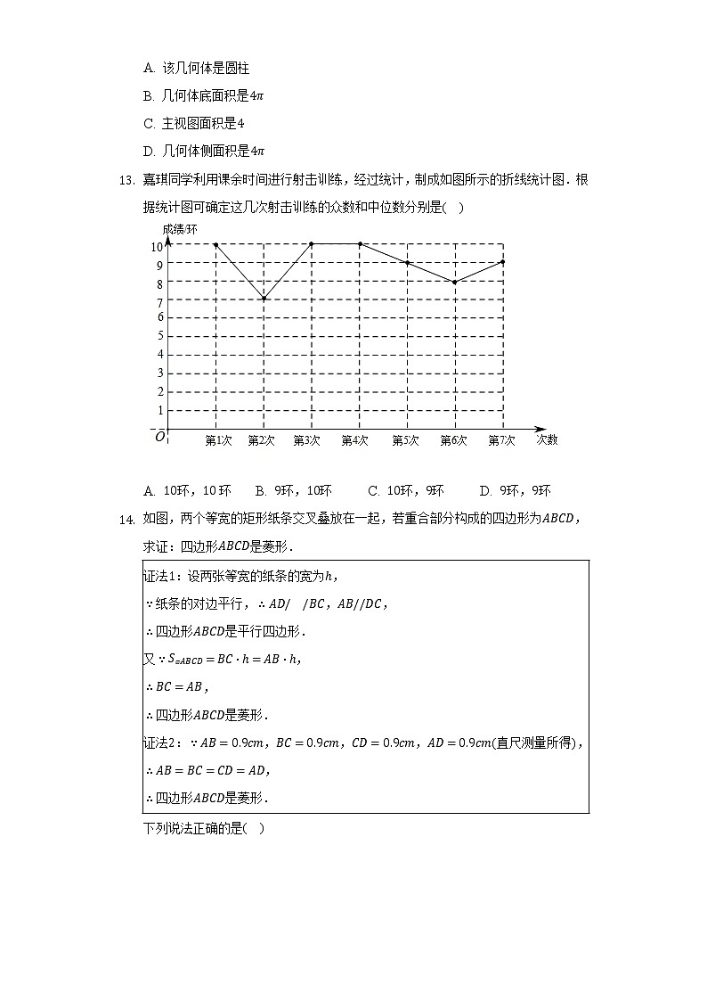 2022年河北省石家庄二十八中考数学一模试卷（Word解析版）03