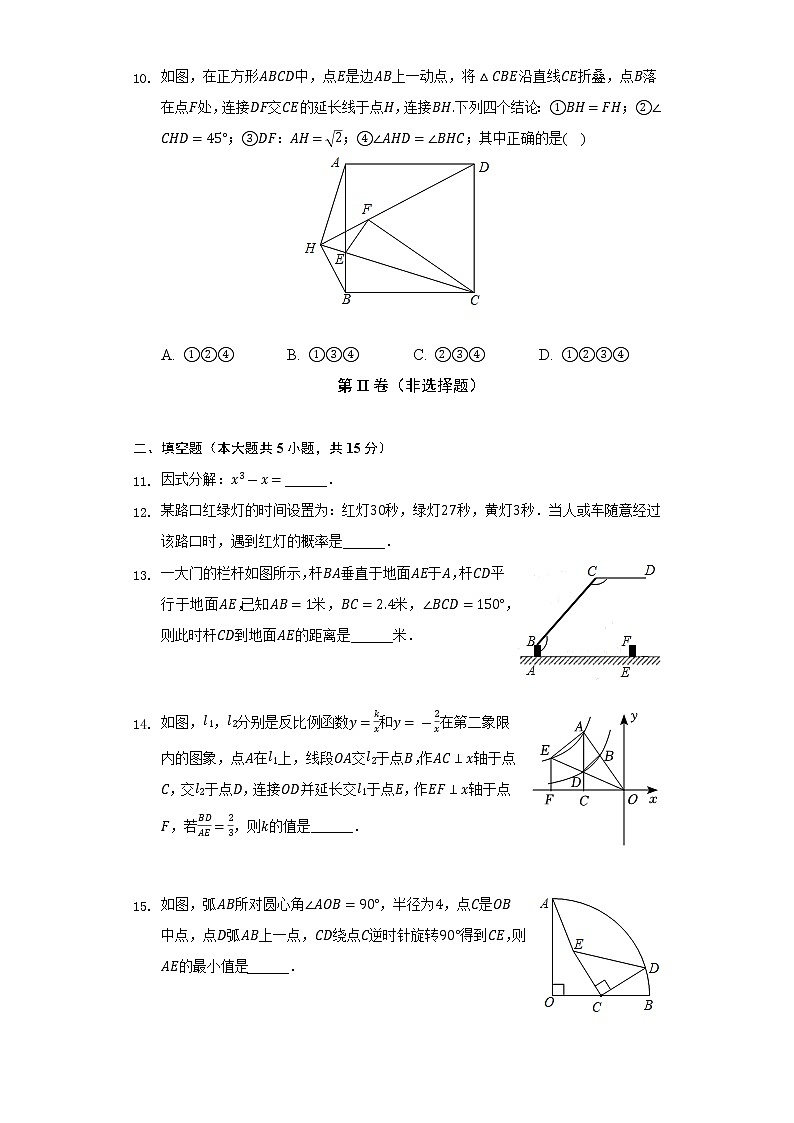 2022年广东省深圳市大鹏新区华侨中学中考数学模拟试卷（6月份）（Word解析版）03