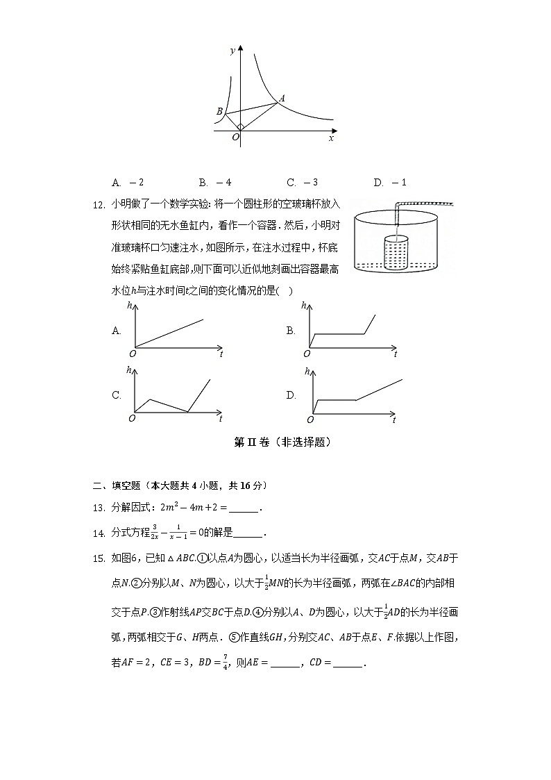 2022年海南省海口市华侨中学等多所学校中考数学联考试卷（Word解析版）第3页