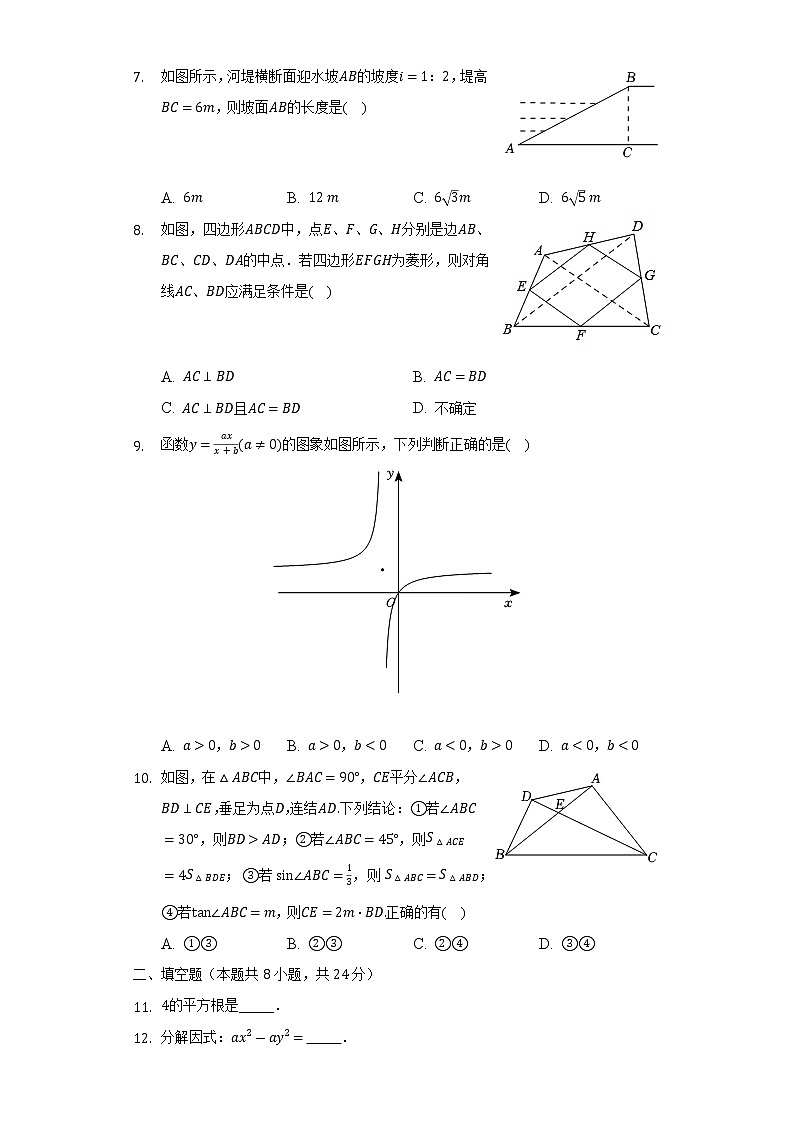 2022年江苏省无锡市宜兴外国语学校中考数学二模试卷（Word版含解析）02