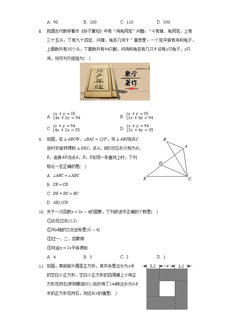 2022年广西河池市环江县中考数学模拟试卷（二）（Word解析版）02
